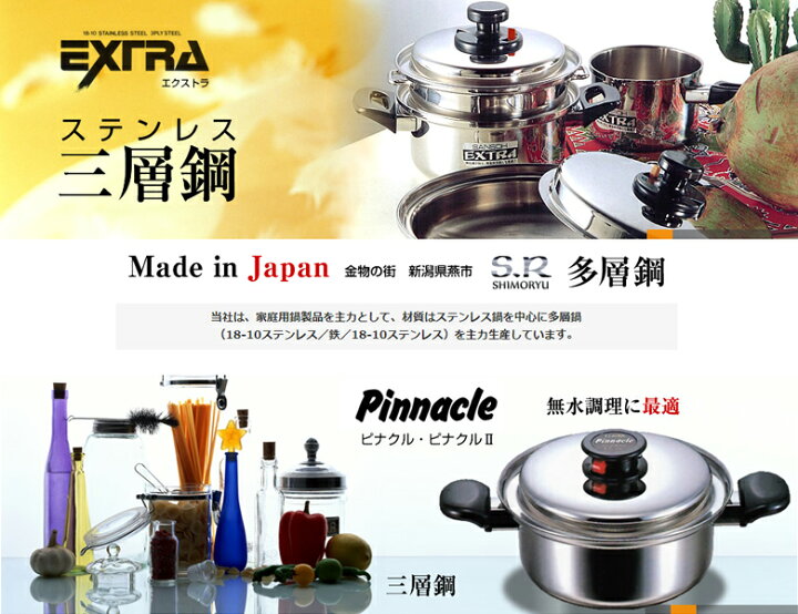 楽天市場】【保証付】【日本製】エクストラ 片手鍋 18cm キッチン用品 