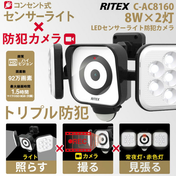 楽天市場】【53％引き】 人感センサーライト 屋外 防犯ライト ムサシ 