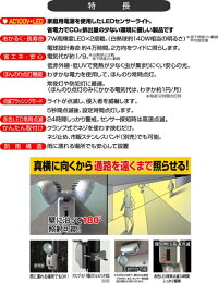 【センサーライト/led】【防犯グッズ/ライト】【防犯ライト】ムサシRITEX7W×2LED多機能型センサーライト(LED-AC514)