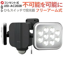 楽天市場】ライテックス led ac28の通販