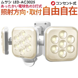 y52z TV RITEX 8W×3 t[A[LEDZT[CgdF (LED-AC3025) ZT[Cg ledCg hƃCg lZT[ Cg O hƃObY  Ɩ 铔