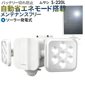 屋外 ソーラーセンサーライト ブラケットライトの人気商品 通販 価格比較 価格 Com