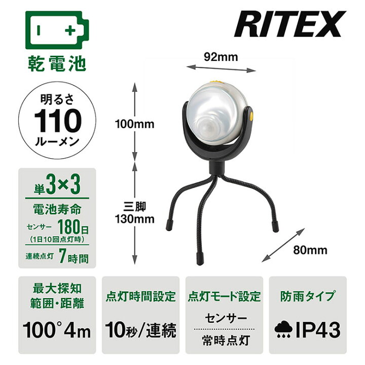 人気商品 人感センサーライト 屋外 防犯ライト 乾電池式 ムサシ RITEX LEDどこでもセンサーライト ASL-090 2個セット 安心の6ヶ月保証付 センサーライト led 電池式 エクステリア 照明 ledライト 防犯グッズ アウトドア キャンプ ランタン 人感センサー ライト 非常灯 ... 乾電池式LEDマイクロセンサーライト 防雨型 ASL-010