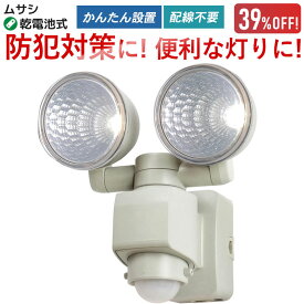 楽天市場 人感センサー スイッチ 取り付けの通販