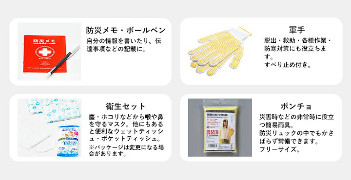 楽天市場】【A4BOX入り緊急避難セット（AEC-040）】 防災セット 防災 