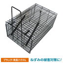 ブラック・角型ハウス L ネズミ捕獲器 ねずみ コンパル 害獣対策...