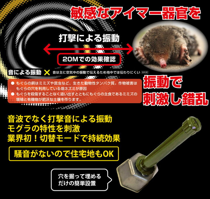楽天市場】【保証付】もぐら追出し 乾電池付き DG010 モグラ撃退器 