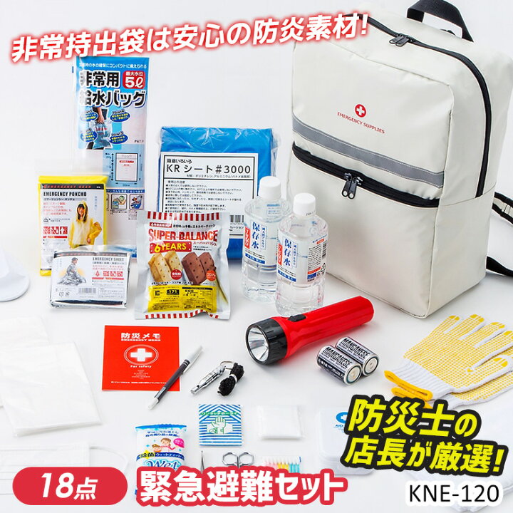 楽天市場】【緊急避難セット(KNE-120)】 防災セット 防災グッズ 非常用 持ち出し袋 防災用品 避難セット 避難袋 地震対策 角利産業 : ワクイショップ 楽天市場店 楽天市場】【緊急避難セット(KNE-120)】 防災セット 防災グッズ 非常用 持ち出し袋 防災用品 避難セット 避難袋 地震対策 角利産業 : ワクイショップ 楽天市場店