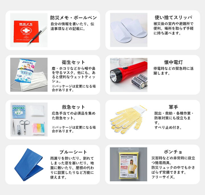 楽天市場】【緊急避難セット(KNE-120)】 防災セット 防災グッズ 非常用 持ち出し袋 防災用品 避難セット 避難袋 地震対策 角利産業 : ワクイショップ 楽天市場店 楽天市場】【緊急避難セット(KNE-120)】 防災セット 防災グッズ 非常用 持ち出し袋 防災用品 避難セット 避難袋 地震対策 角利産業 : ワクイショップ 楽天市場店