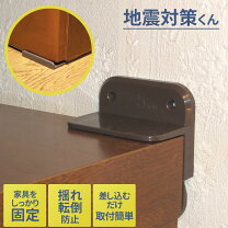 楽天市場】食器棚（家具転倒防止用品｜防災関連グッズ）：日用品雑貨 