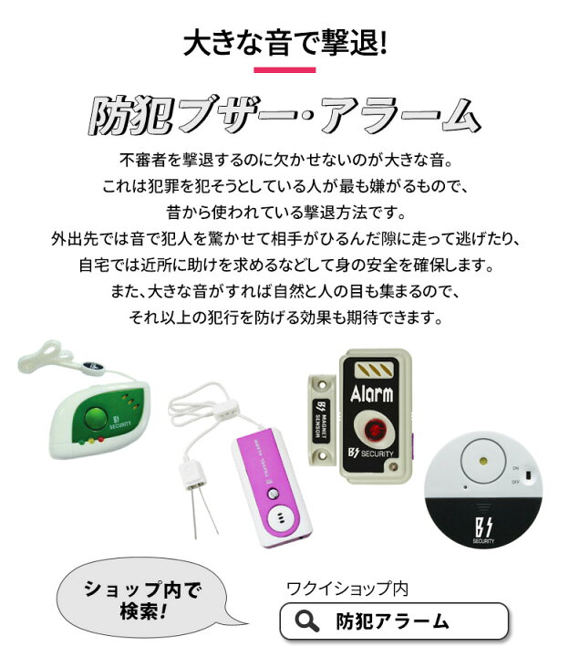 楽天市場 メール便 学童用防犯シール Gps １枚入り 豊光 Bs 812 カバンやランドセルに貼りつけるだけの簡単防犯対策 防犯グッズ ワクイショップ 楽天市場店