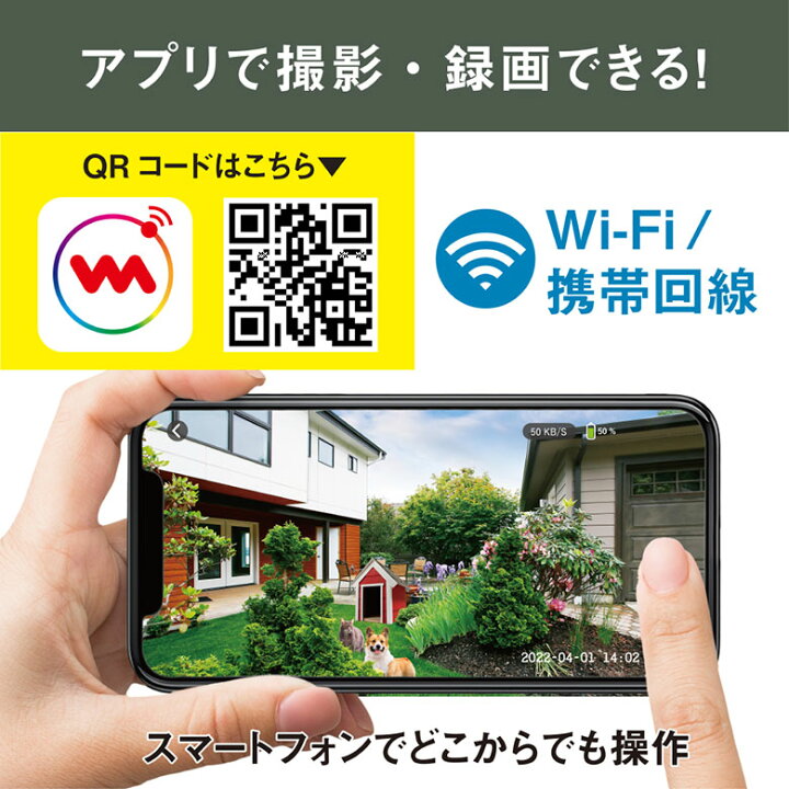 楽天市場】【46％引き】人感センサー 屋外 防犯カメラ ムサシ 充電式 