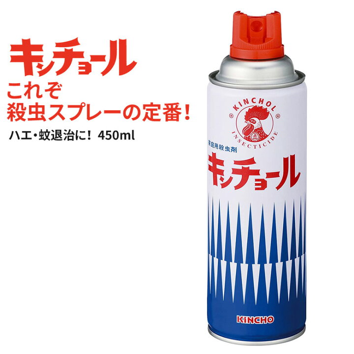 楽天市場】【保証付】キンチョールV 450ml 4987115100909 金鳥 キンチョウ キンチョー 殺虫スプレー ハエ 蚊 マダニ ゴキブリ  防虫 虫 虫よけ 防除用医薬部外品 虫除け アウトドア 屋外 野外 園芸 ガーデニング 害虫対策 忌避剤 ヒマサ金物 : ワクイショップ 楽天市場店