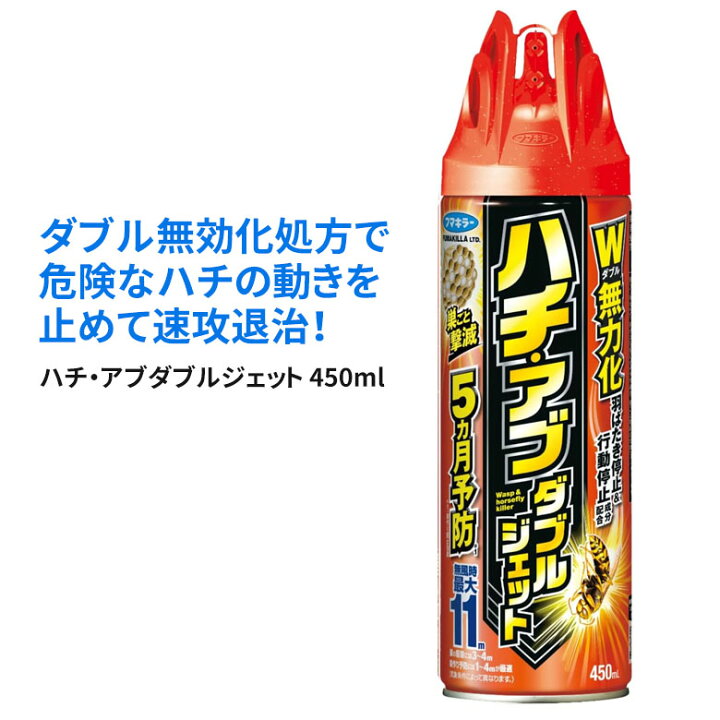 楽天市場】ハチ・アブ ダブルジェット 450ml 4902424441130 フマキラー 