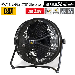 【エントリーで1等最大100%ポイントバック】CAT 工場扇 35cm(14インチ)フロアーファン羽根軸360°回転機能付 業務用扇風機 工業用扇風機 工業扇風機 工場用 大型 サーキュレーター 送風機 強