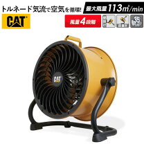 楽天市場】サーキュレーター cat hvd-14dcの通販