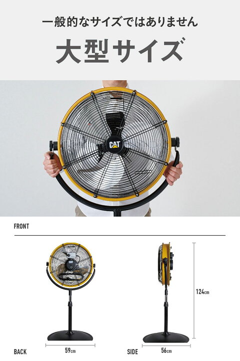 楽天市場】CAT 工場扇 45cm（スタンドタイプ） 業務用扇風機 工業用 