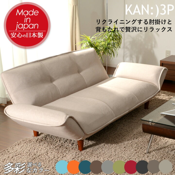 楽天市場】ソファ 3人掛け 2人掛け 「KAN-3P」 カウチソファ A652p 