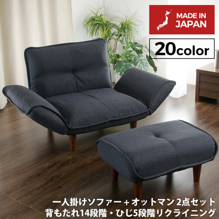 楽天市場】「KAN 1P」ソファ＋オットマンのセット ソファー 一人用 