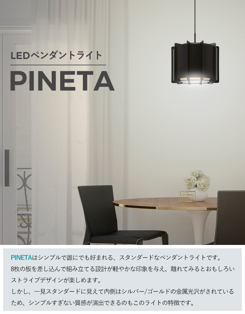 楽天市場】EGLO LEDペンダントライト PINETA 33cm ブラック 204263J