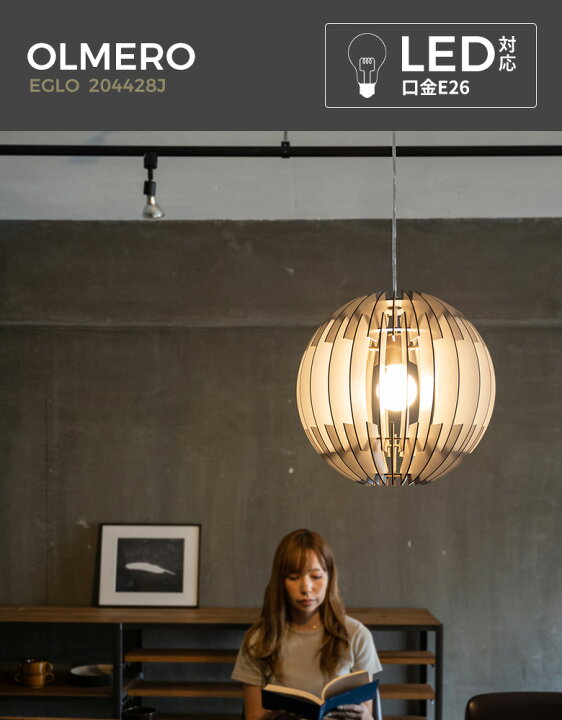 楽天市場 Eglo Ledペンダントライト Olmero 40cm 4428j 電球別売 リビング ダイニング 照明 おしゃれ ライト インテリア 天井照明 室内照明 北欧 カフェ風 かわいい デザイナーズ 灯り 明かり エグロ ムサシ ワクイショップ 楽天市場店