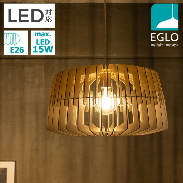 楽天市場】EGLO LEDペンダントライト ARTANA 47.7cm 204431J ※電球別売  