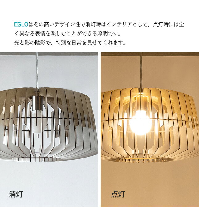楽天市場】EGLO LEDペンダントライト ARTANA 47.7cm 204431J ※電球別売  