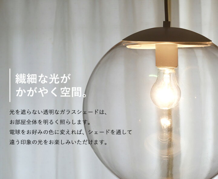 楽天市場】【ガラスボールペンダント 6インチ クリアガラス】 ※LED電球