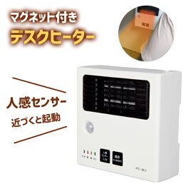 楽天市場 ヒーター 人感センサー 300wの通販