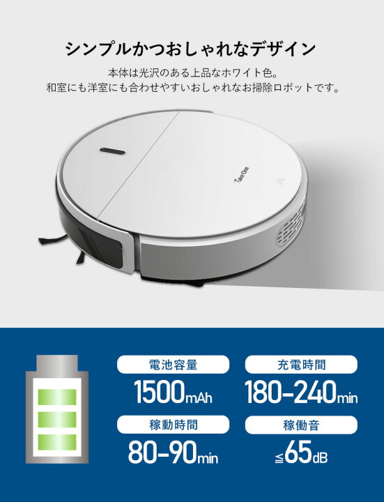 楽天市場】【お買い物マラソン エントリーでP5倍】ロボット掃除機 Take 