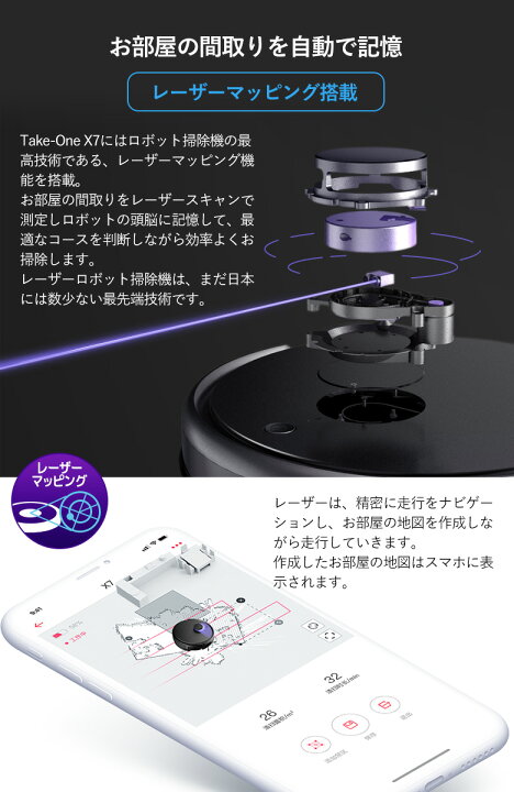 楽天市場】【数量限定！残りわずか！】ロボット掃除機 Take-One X7 床 