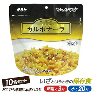 非常食 保存食 保存水 非常食 パスタの通販 価格比較 価格 Com