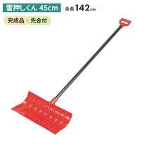 楽天市場】雪 押し くんの通販