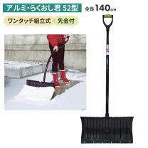 新古品 2ヶ月使用のみ 雪押しくん