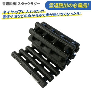 カー用品 スタックラダーの人気商品 通販 価格比較 価格 Com