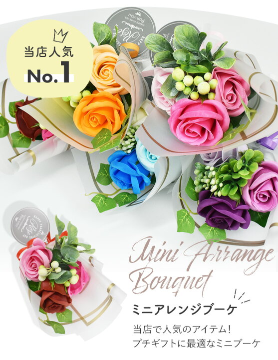 楽天市場 バスフラワーミニブーケ 花のカタチの入浴剤 花束 花 ギフト 誕生日 プレゼント アレンジメント 入浴剤 ホワイトデー 鉢植え あす楽 アレンジ おしゃれ 送別会 おすすめ 配達 インテリア お祝い 花瓶いらず 結婚記念日 小鉢 セット 卒業 贈呈品 母の日 楽天市場 バスフラワーミニブーケ 花のカタチの入浴剤 花束 花 ギフト 誕生日 プレゼント アレンジメント 入浴剤 ホワイトデー 鉢植え あす楽 アレンジ おしゃれ 送別会 おすすめ 配達 インテリア お祝い 花瓶いらず 結婚記念日 小鉢 セット 卒業 贈呈品 母の日