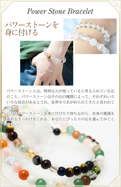楽天市場】【メール便】 パワーストーンブレスレット 艶やか女ブレス  