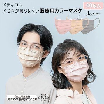 楽天市場】アズマ公式 女性のためのメガネくもりにくいマスク 30枚入 