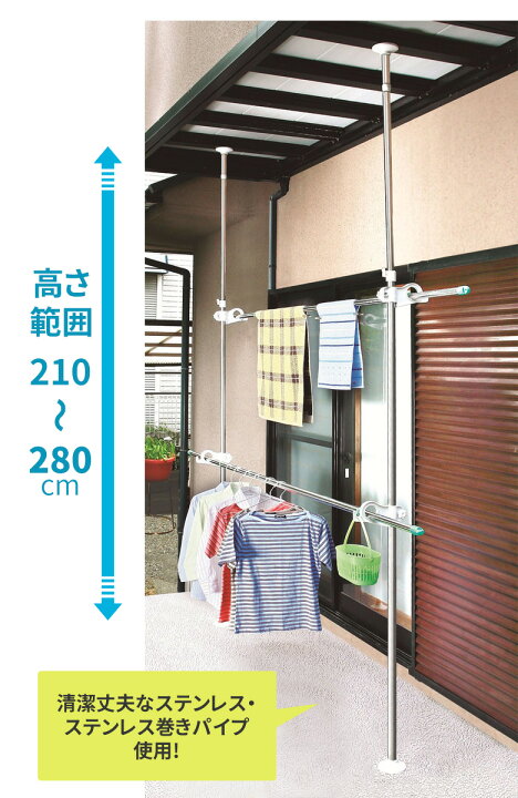 楽天市場】【保証付】ワンタッチベランダ物干し受け 2段 MC-80 物干し 