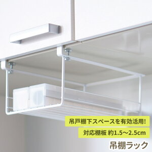 隙間収納 吊り棚の人気商品 通販 価格比較 価格 Com