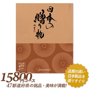 敬老の日 カード おしゃれ カタログギフトの人気商品 通販 価格比較 価格 Com