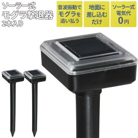 楽天市場 モグラ 対策の通販
