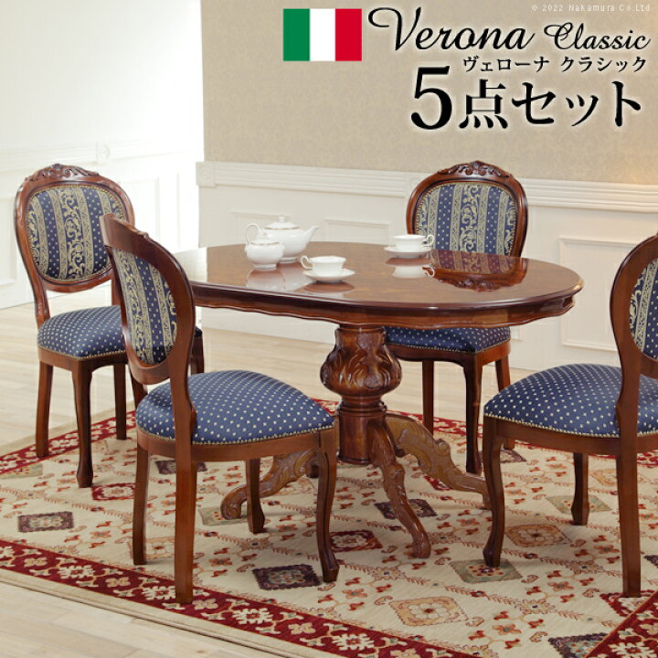 楽天市場】イタリア 家具 ヨーロピアン ヴェローナクラシック 