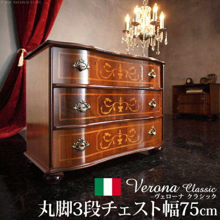 楽天市場】イタリア 家具 ヨーロピアン ヴェローナクラシック 丸脚3段 
