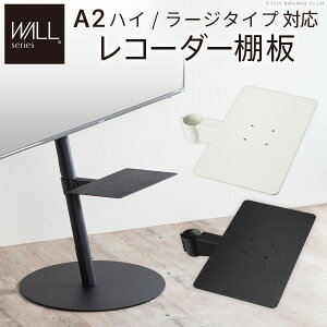 WALL SEVENSTAND �Z�u���X�^���h A2�n�C�E���[�W�^�C�v�Ή� ���R�[�_�[�I�� DVD���R�[�_�[ BD���R�[�_�[ PS5 �v���X�e5 �e���r�� �e���r�X�^���h TV�X�^���h ���i �p�[�c �X�`�[���� WALL�I�v�V���� 