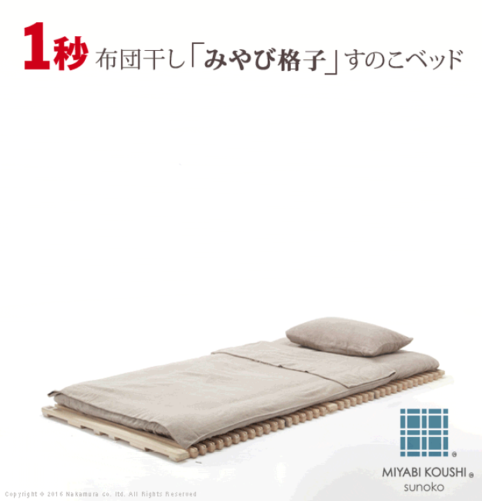 楽天市場】【2018年グッドデザイン賞受賞】 すのこベッド