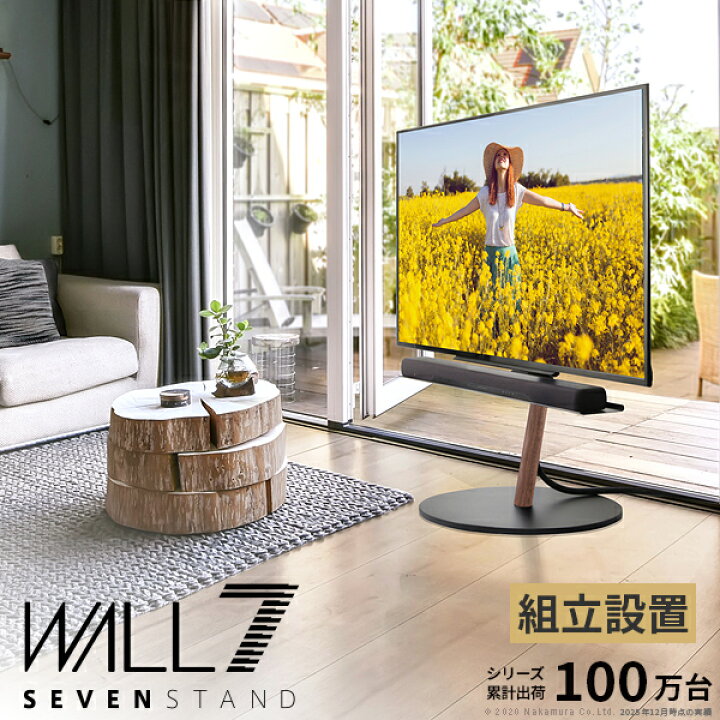 大型テレビ設置台