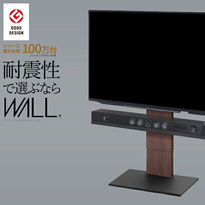 楽天市場】WALLインテリアテレビスタンドV2 ロータイプ 32~60v対応 壁 