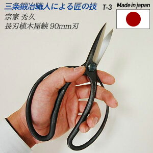 ガーデニングばさみ 外山刃物の人気商品 通販 価格比較 価格 Com