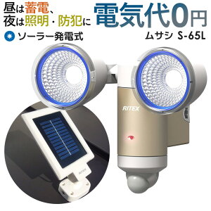 ソーラーセンサーライト 屋外 ブラケットライト 通販 価格比較 価格 Com